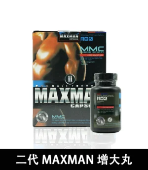 Alternative view of 美國Maxman陰莖增大膠囊二代 增長增粗陰莖