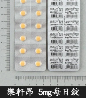 Alternative view of 樂軒昂 Lonfilis 5mg 膜衣錠｜犀利士學名藥