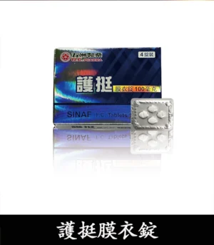 Alternative view of 護挺 100mg 膜衣錠 Silenafil 威而鋼學名藥